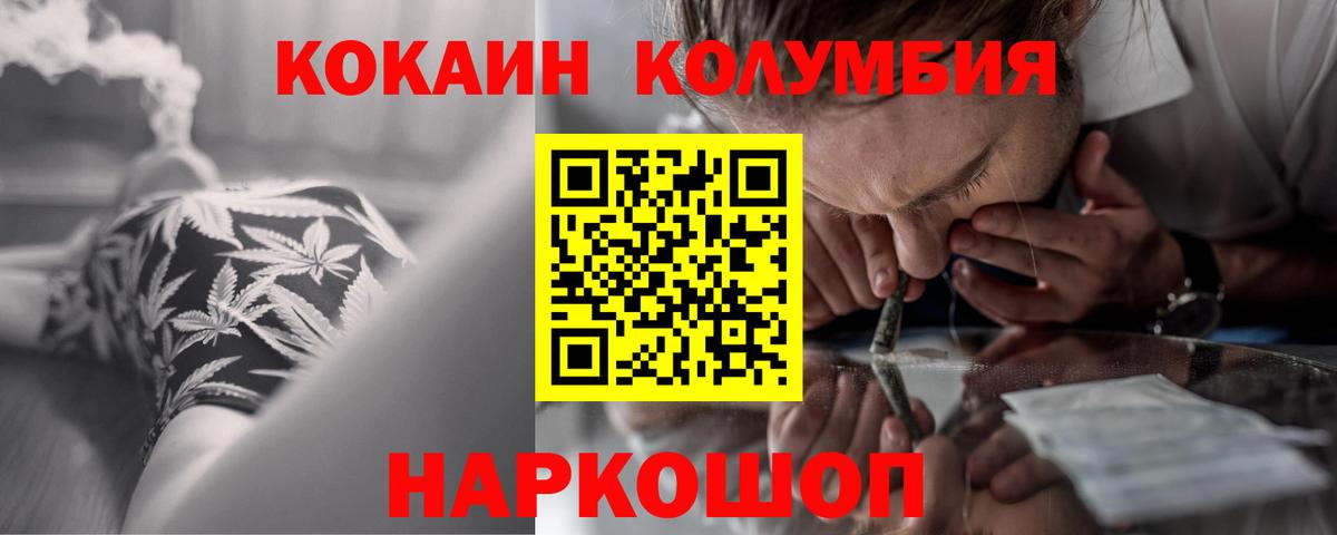 КОКАИН  Cocaine 98%  как найти закладки  Вход с VPN  КОКАИН Эквадор  Шадринск 