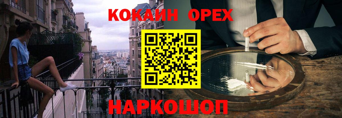 Кокаин Колумбийский Шадринск
