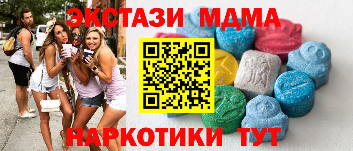 Ecstasy ешки  Вход с VPN  Ecstasy  Экстази Дубай  Шадринск 