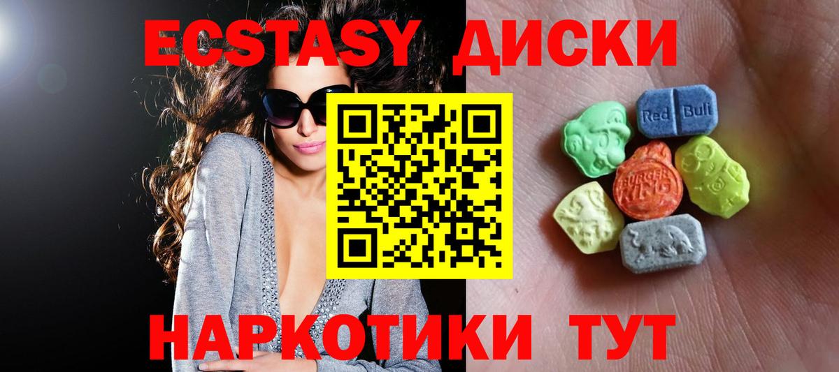ЭКСТАЗИ бентли Шадринск