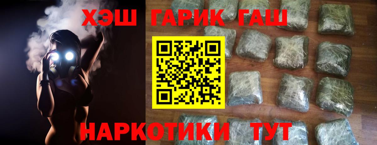 Шадринск  ГАШИШ AMNESIA HAZE  цена   Вход с VPN 