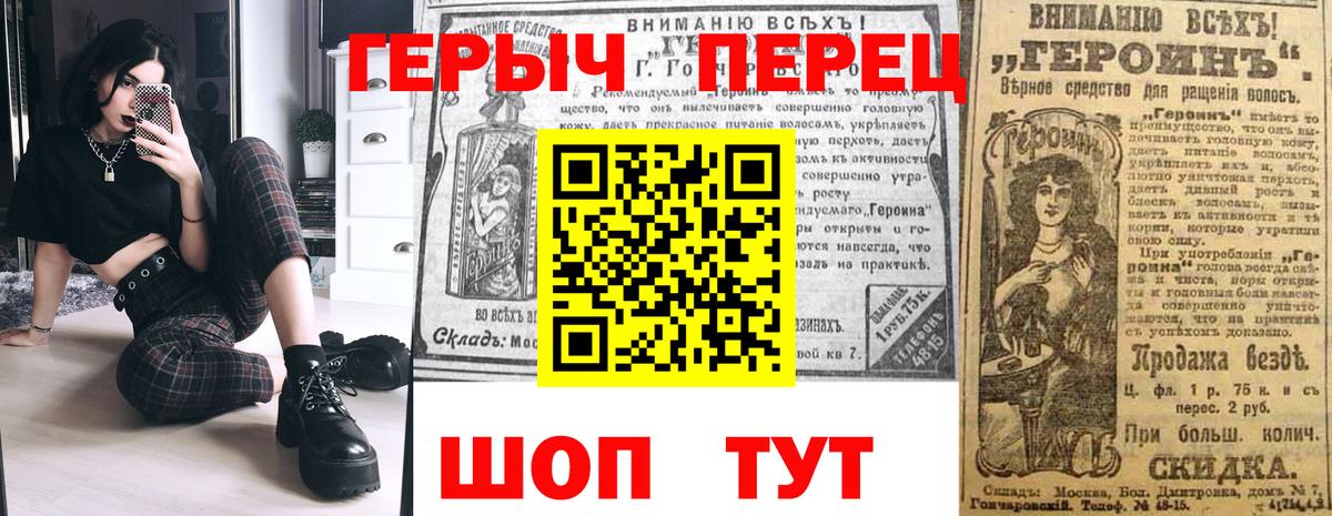 Героин гречка Шадринск