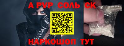 ALPHA-PVP Лесосибирск