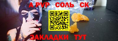 сатива Ливны