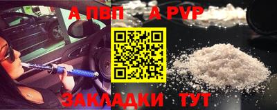ALPHA-PVP Лесосибирск