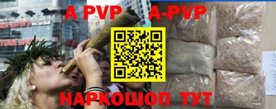 ALPHA-PVP Лесосибирск