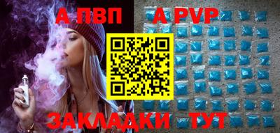 ALPHA-PVP Лесосибирск