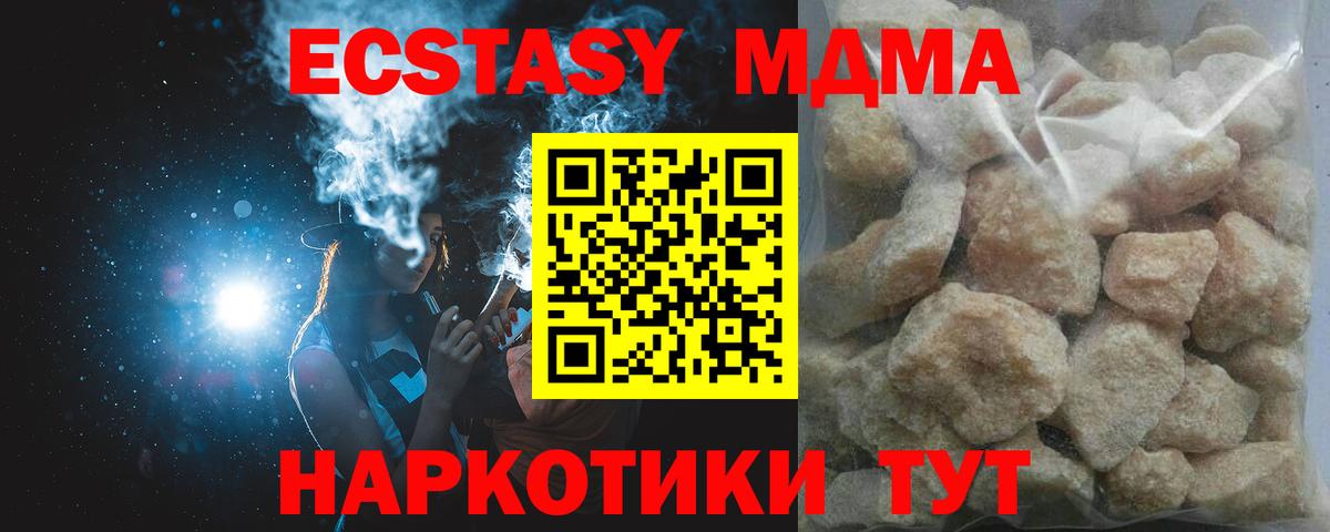 MDMA молли  МДМА VHQ  Вход с VPN  МДМА  Шадринск 
