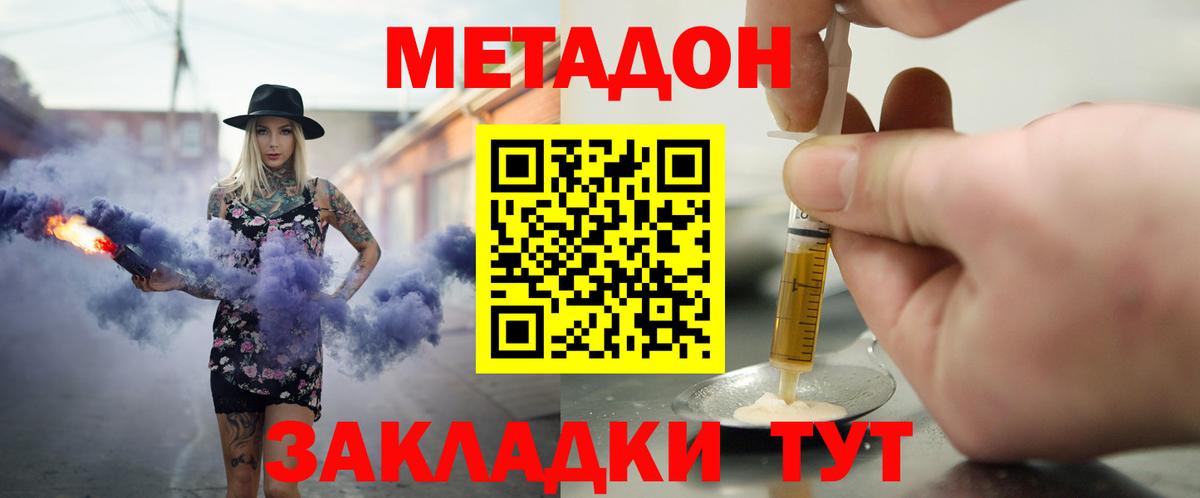МЕТАДОН VHQ Шадринск