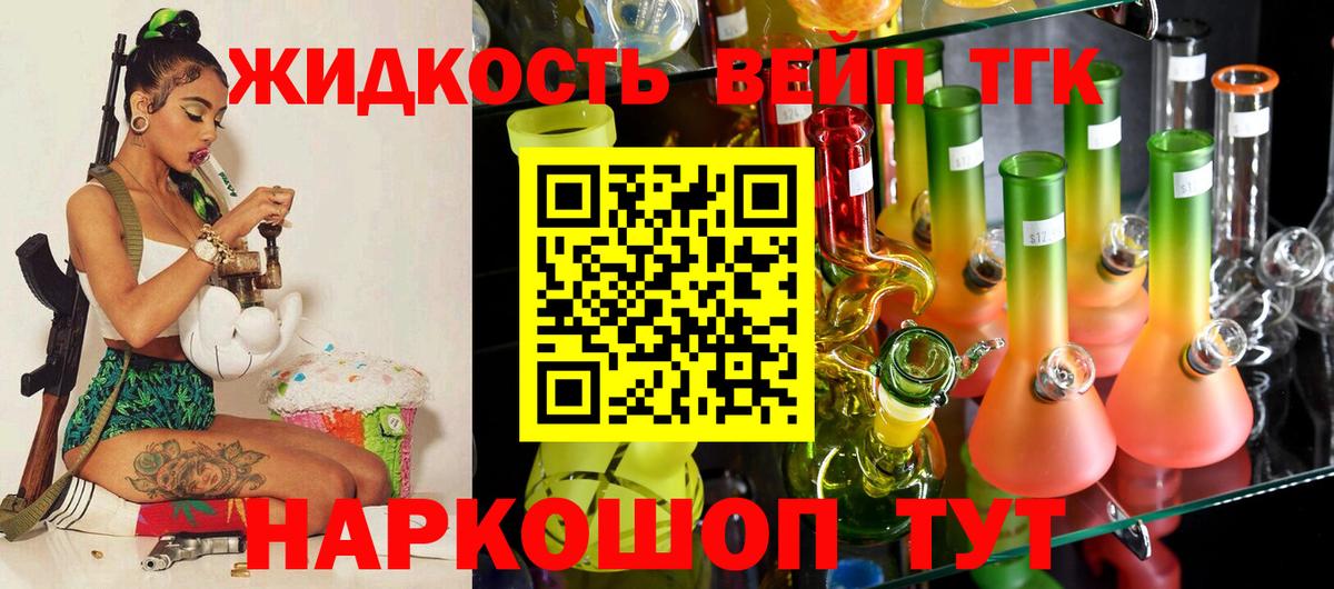 ТГК гашишное масло Шадринск