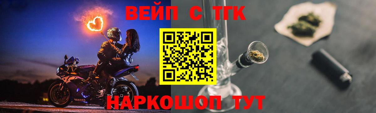 Дистиллят ТГК вейп  Дистиллят ТГК вейп  Вход с VPN  Шадринск 