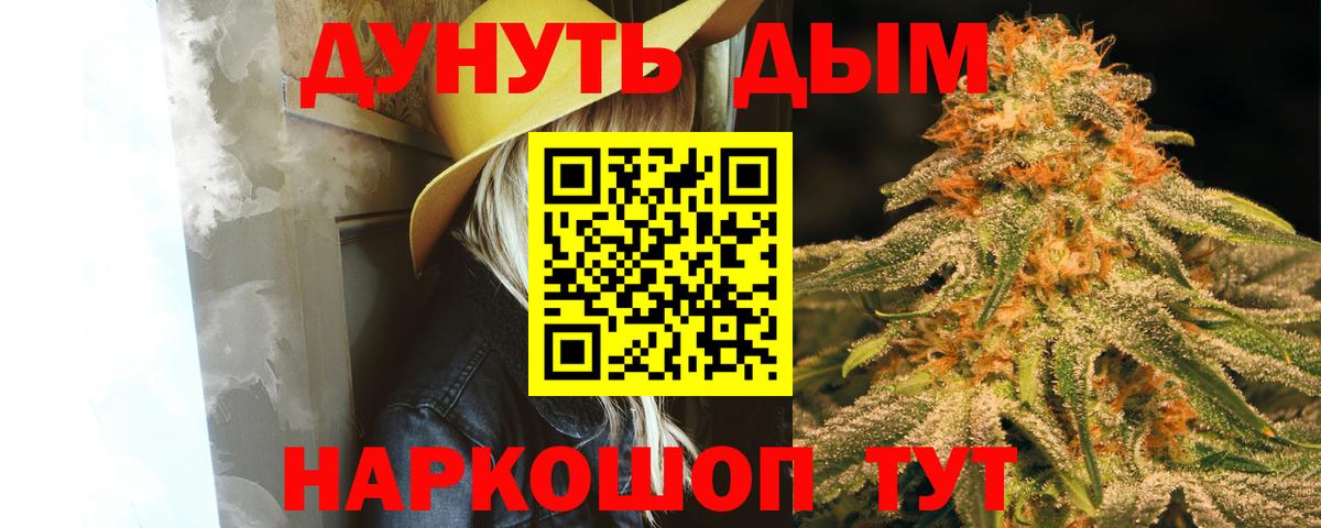 Канабис VHQ Шадринск